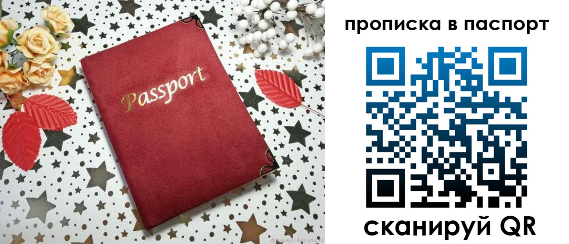 временная регистрация собственник в Хилке