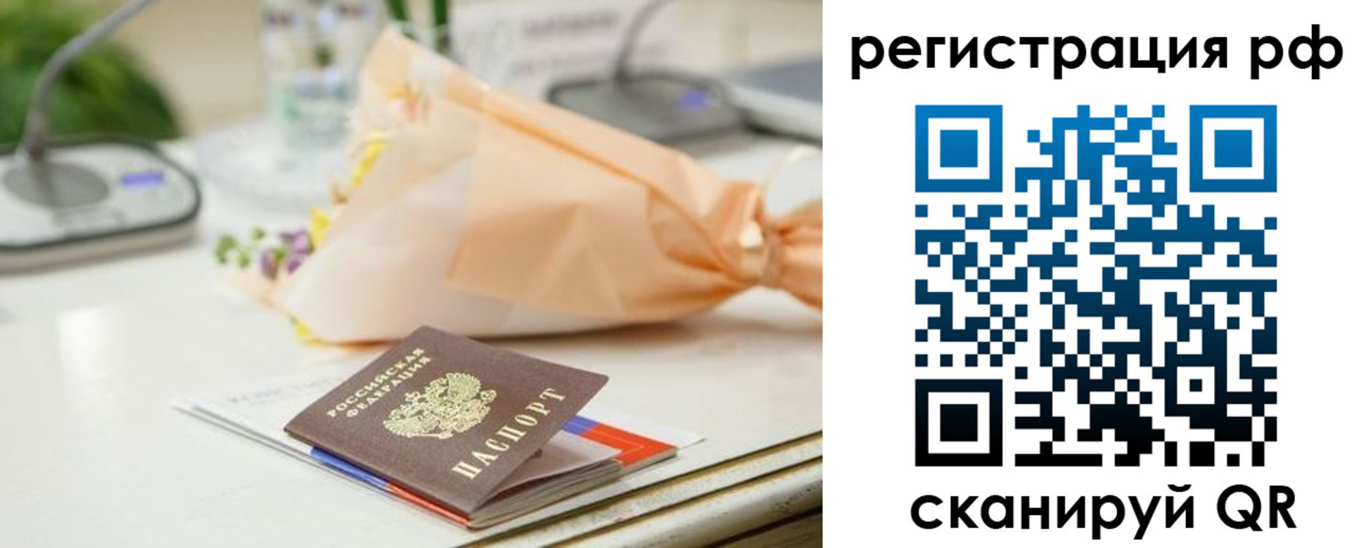 временная регистрация в Хилке