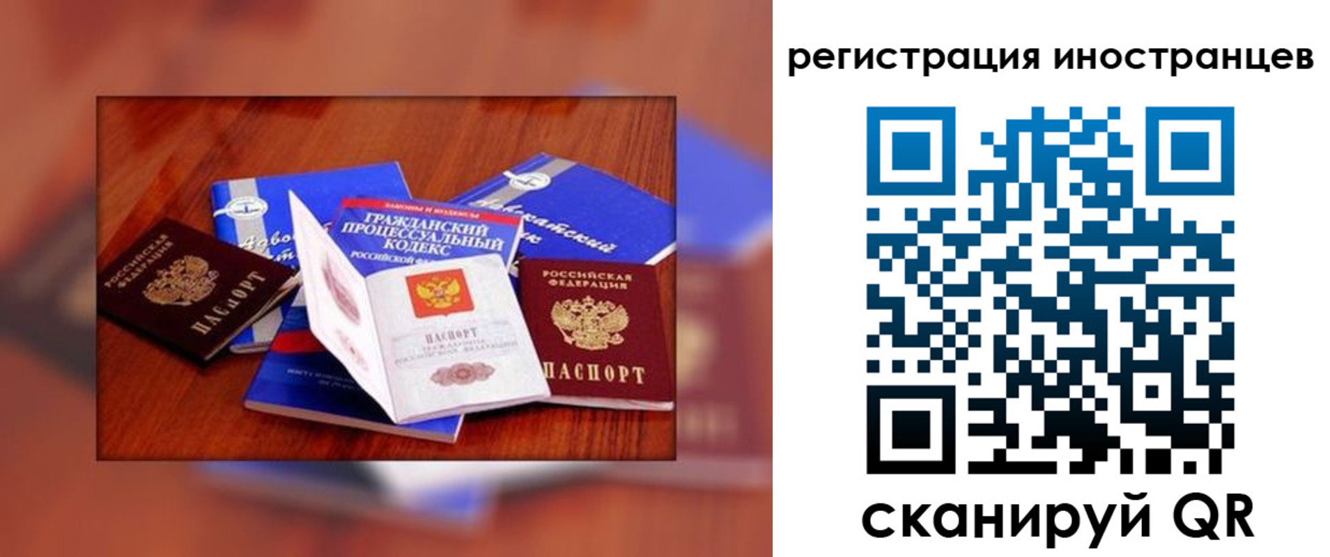 прописка регистрация в Хилке